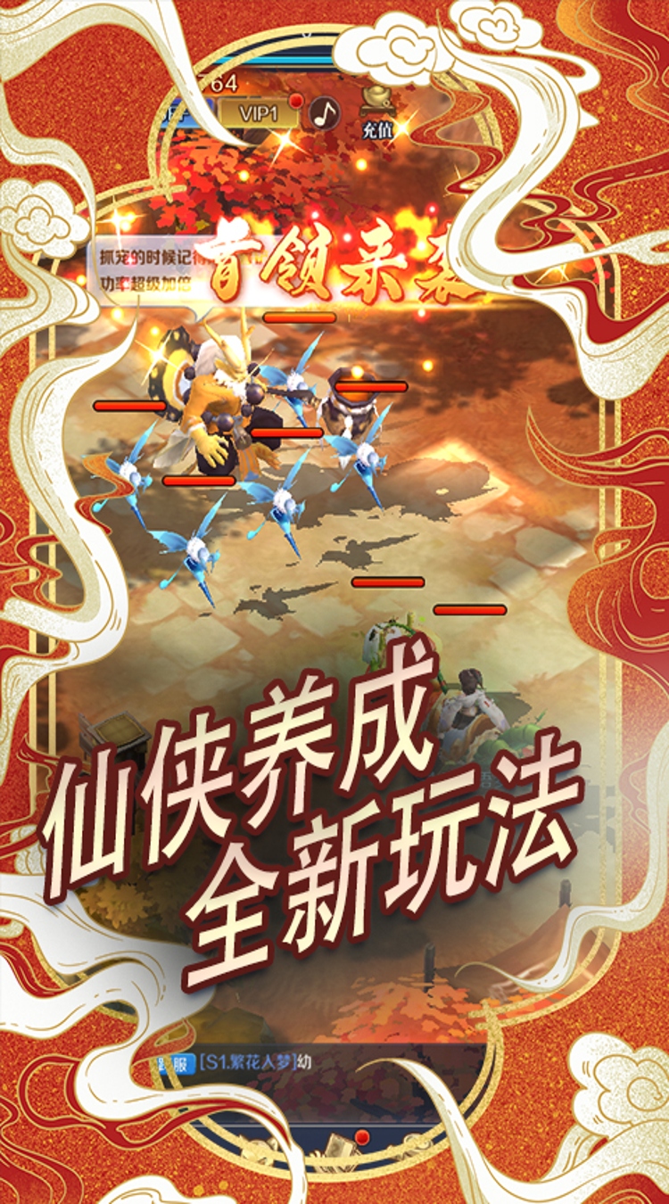 剑仙缘0.05折仙帝录截图