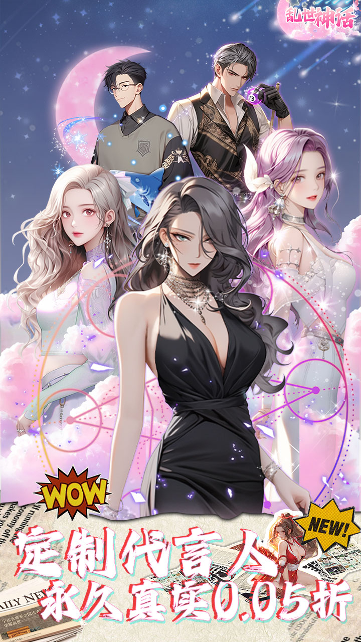 乱世神话定制0.05折截图