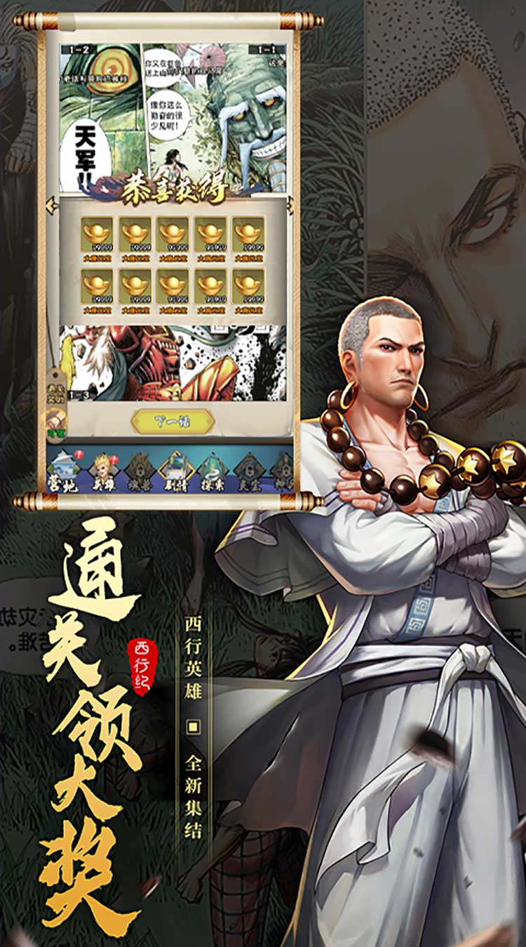 龙神八部之西行纪送神话全图鉴万抽截图