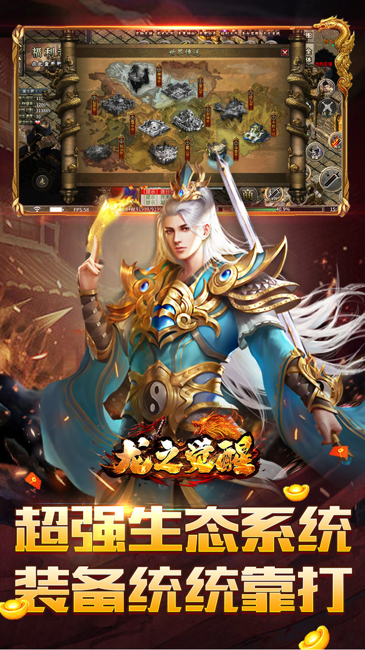 龙之觉醒荡魔专属神器截图