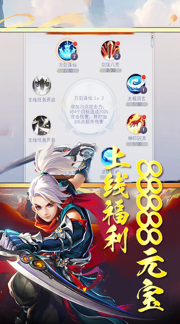 征战九州0.05折寒锋映月截图