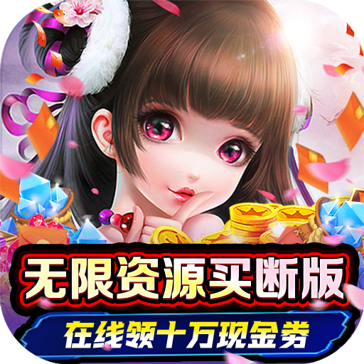 女神保卫战缥缈梦幻0.05折