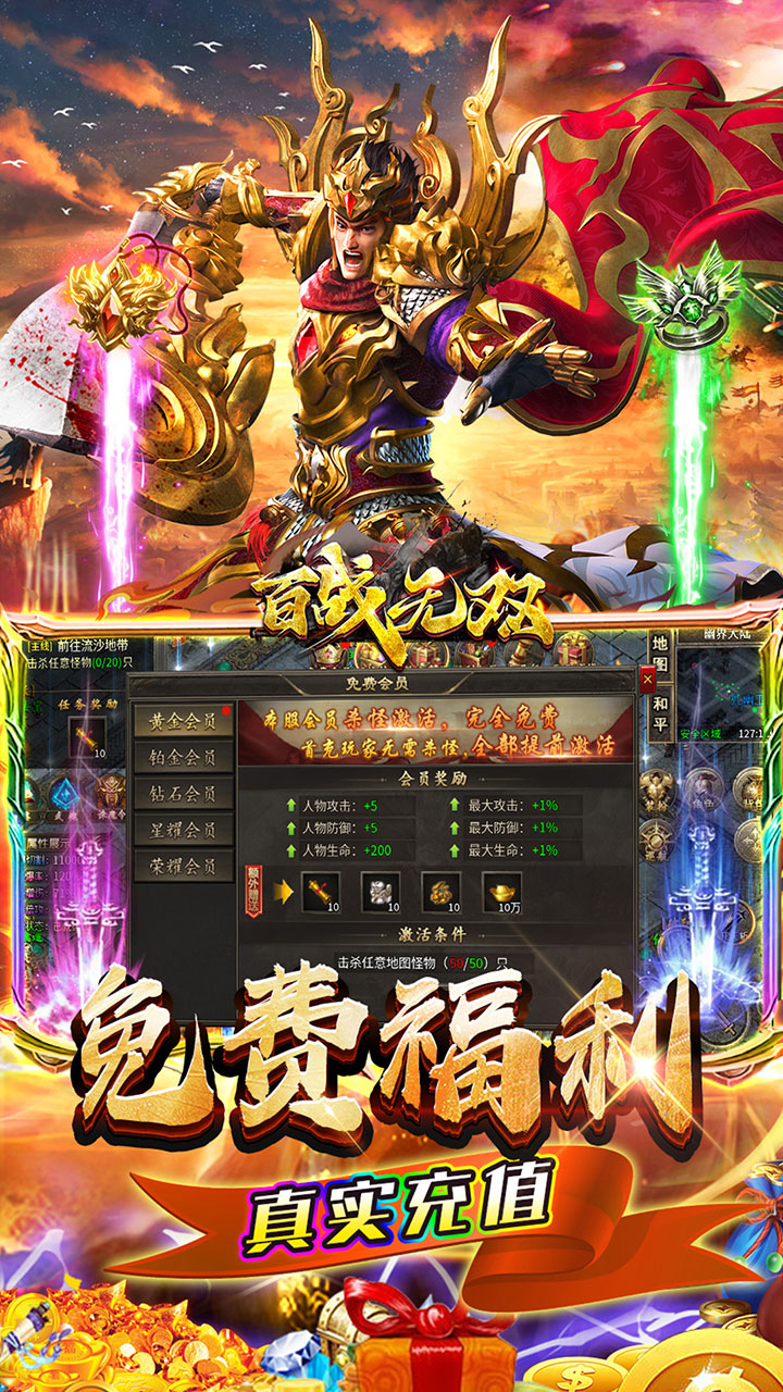百战无双幽界开荒沉默截图