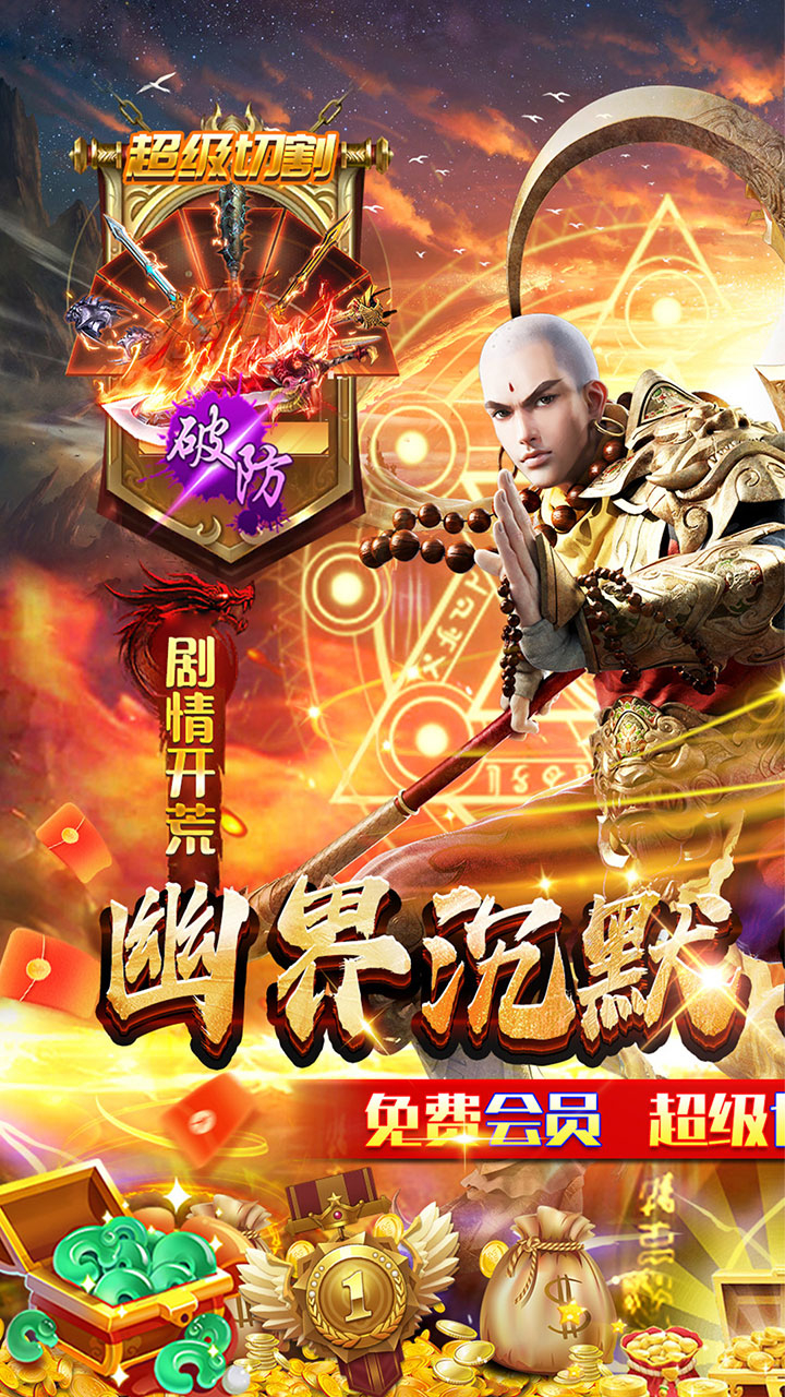 百战无双幽界开荒沉默截图