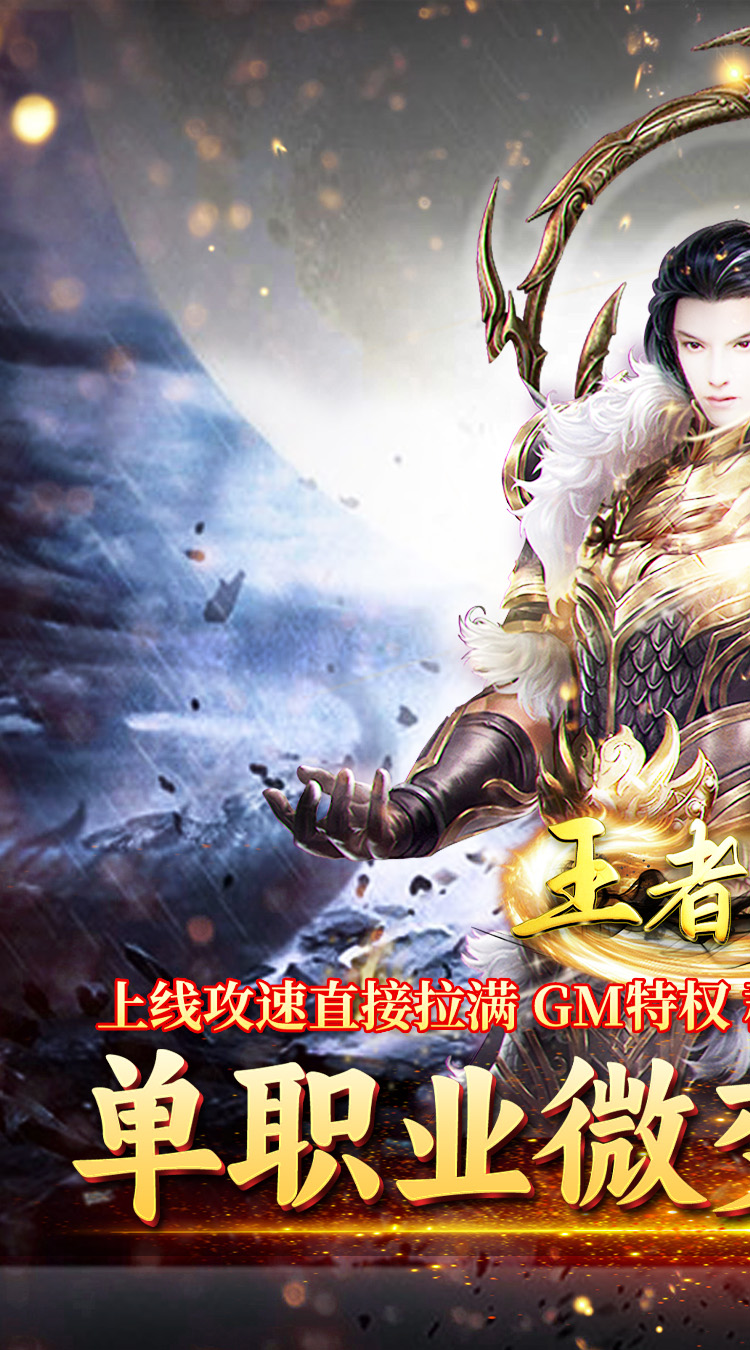 王者战神哪吒免费版截图