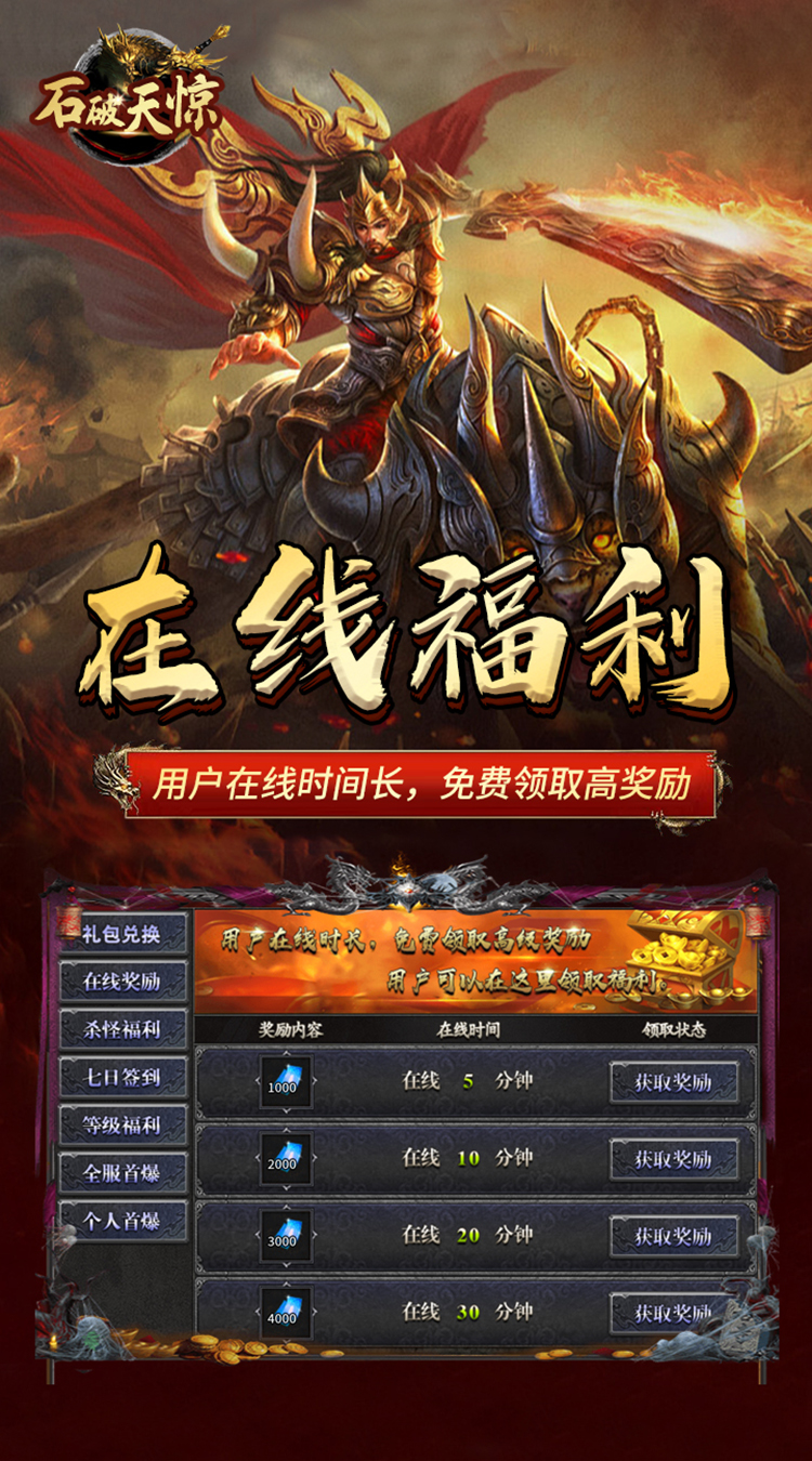 石破天惊木之专属截图
