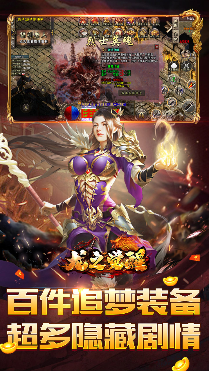 龙之觉醒荡魔专属神器截图