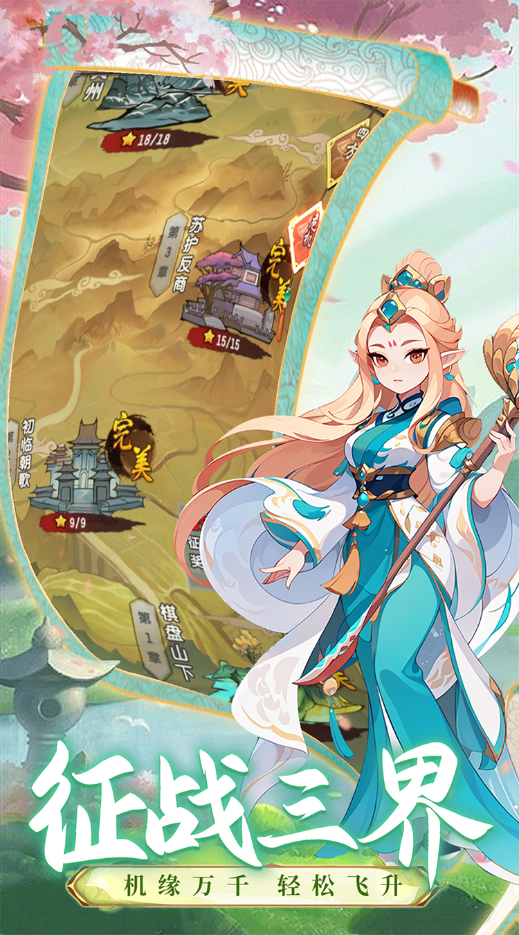 神将降魔0.1折封神演义截图