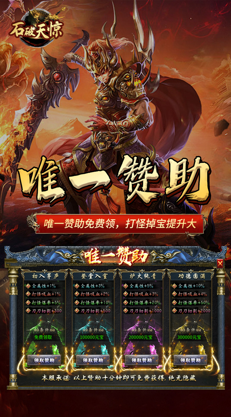 石破天惊木之专属截图