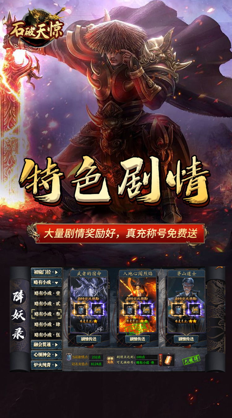 石破天惊木之专属截图