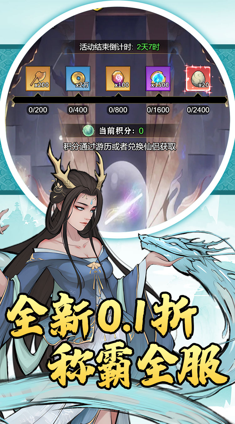 月光之城0.1折送648截图