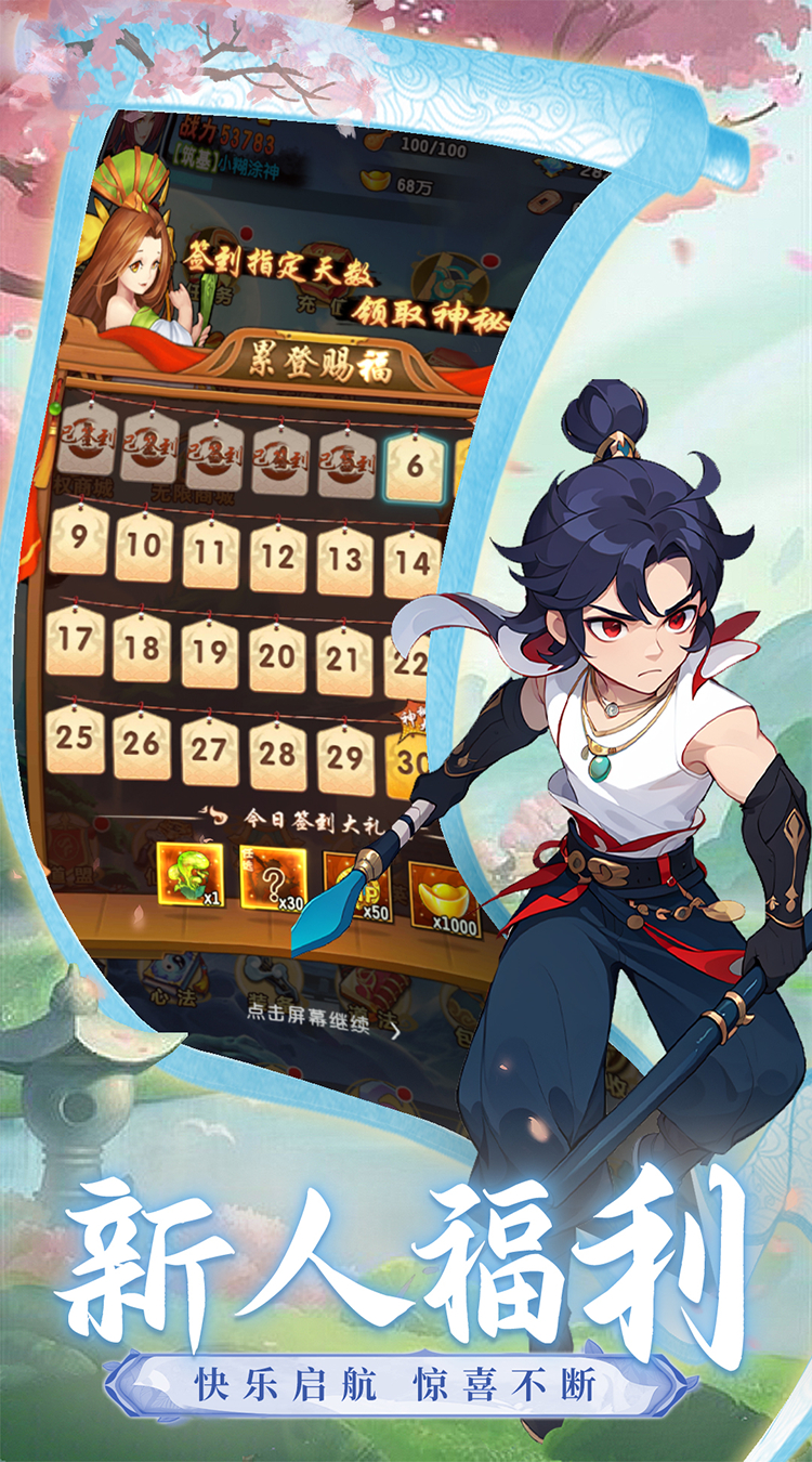 神将降魔0.1折封神演义截图