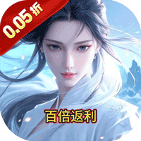 剑仙缘0.05折仙帝录