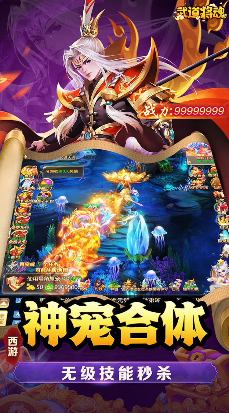 武道将魂0.1折截图