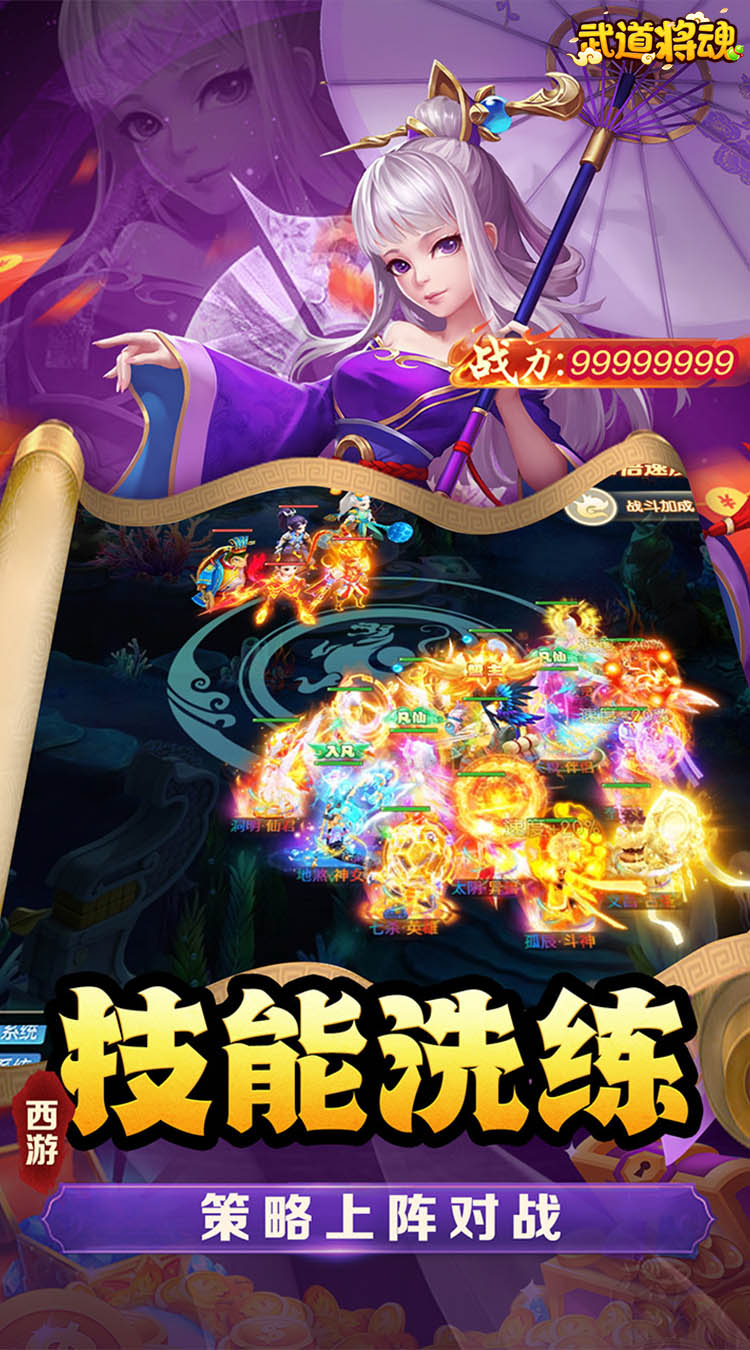 武道将魂内置0.1折内置0.1截图