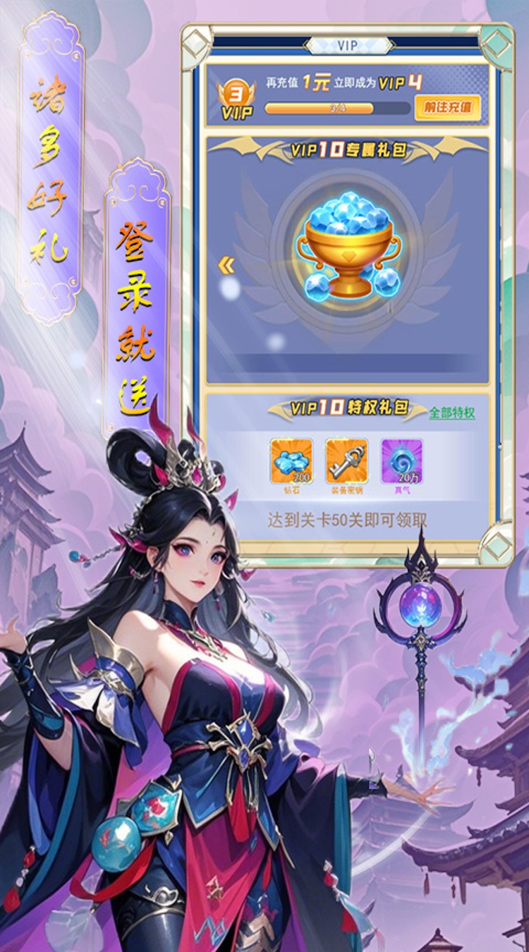 时空神域0.05折时空回响截图