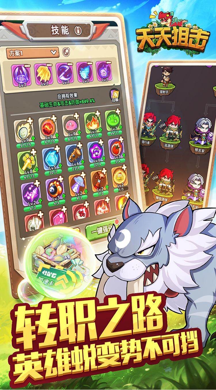 天天狙击0.05折定制版截图