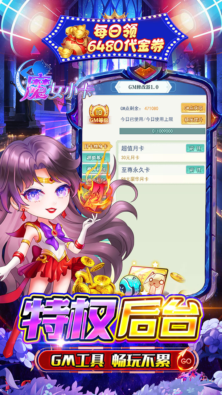 魔女小卡养老0.05折免费版截图