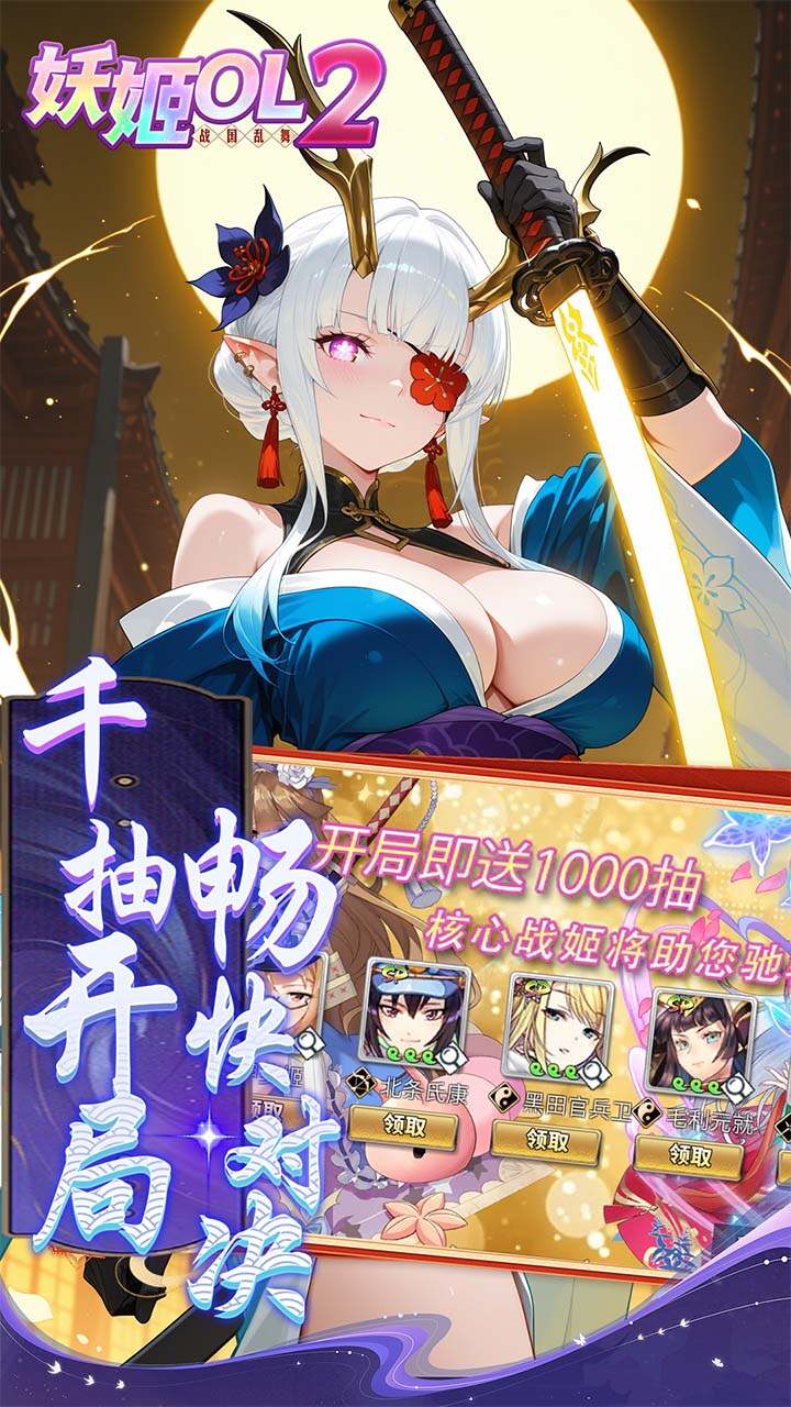 妖姬OL20.05折狂送代金券截图