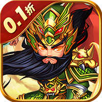 兵马俑0.1折铁血战魂
