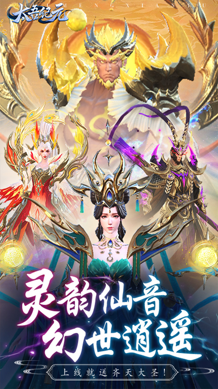 太吾纪元0.1折截图