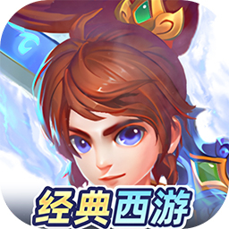 暗影西游0.1折送魔童哪吒