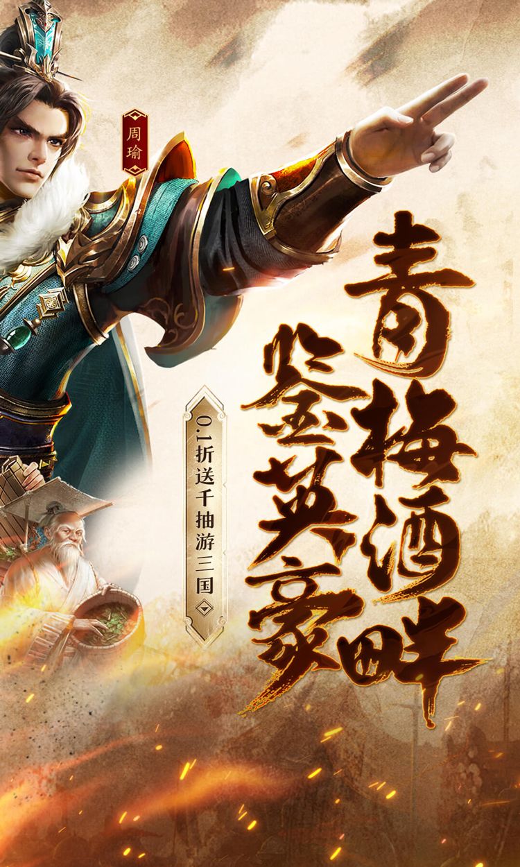 群英天下0.1折每日送648截图