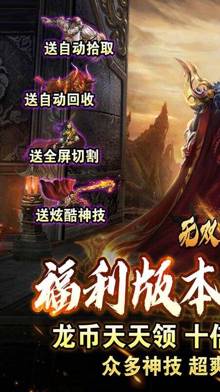 无双之刃福利全爆狂送截图