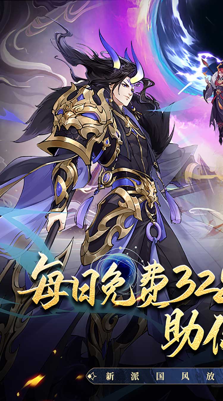 浮生梦山海代金免费版截图