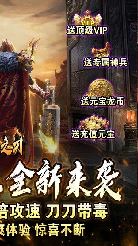 无双之刃福利全爆狂送截图