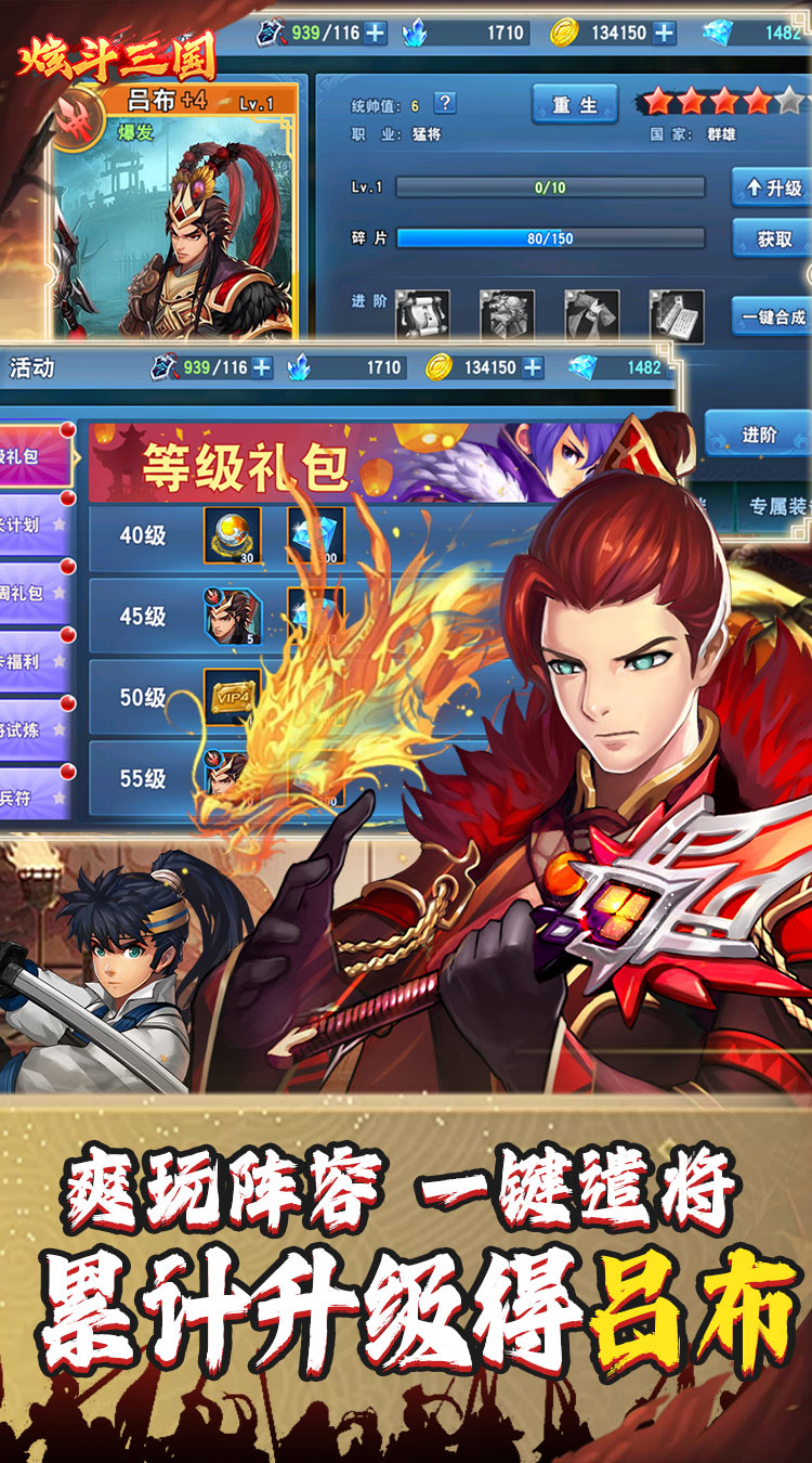 炫斗三国首续0.05折截图