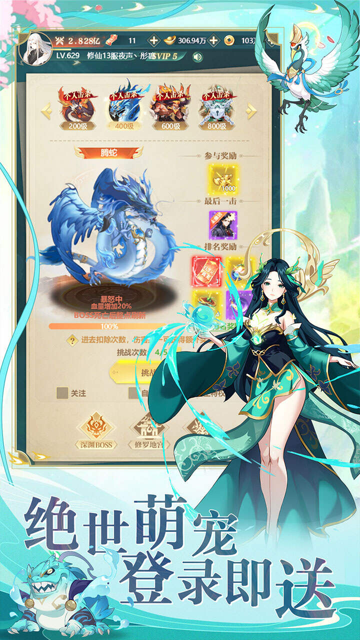 萌宠呈祥修真版截图