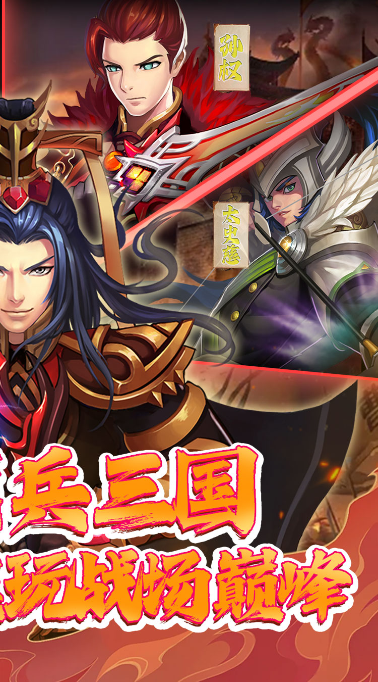 炫斗三国首续0.05折截图
