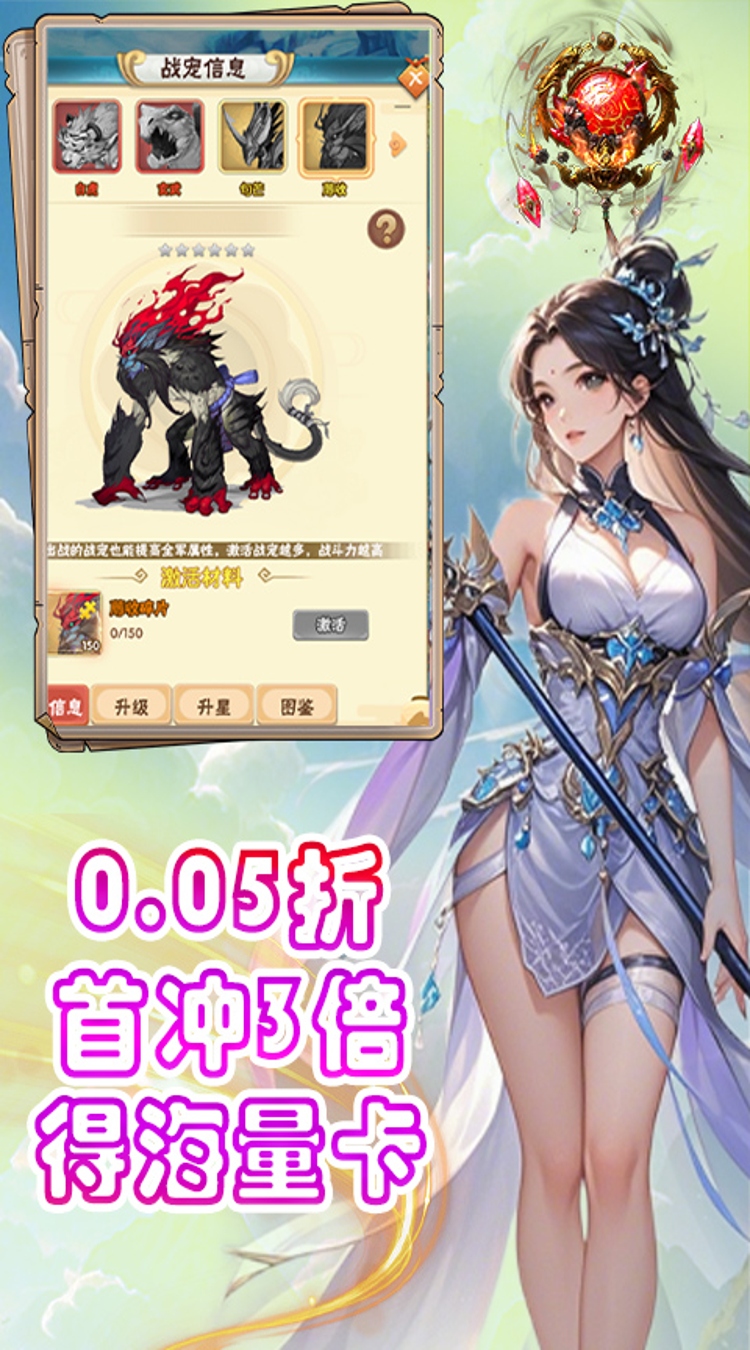 剑仙缘0.05折封神归来截图