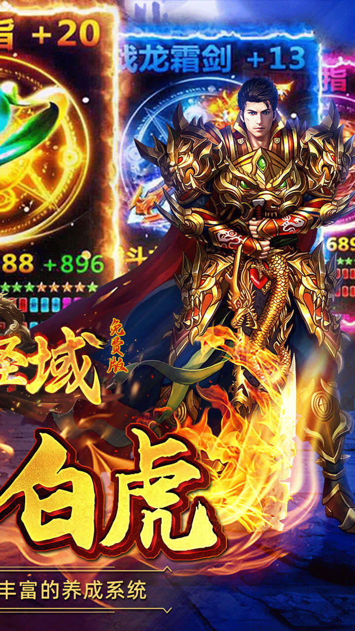 屠龙圣域小小熊传奇免费版截图