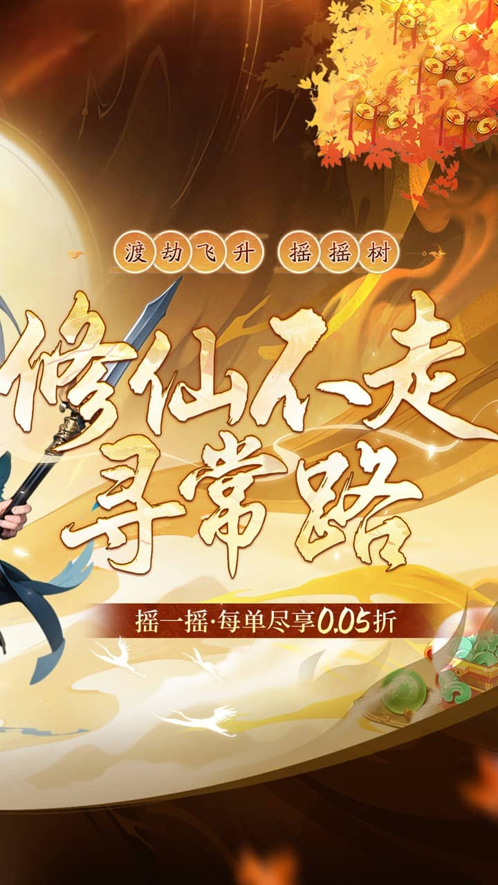 萌宠大联盟0.05折代金尊享版截图