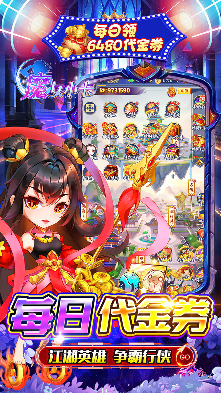 魔女小卡养老0.05折免费版截图