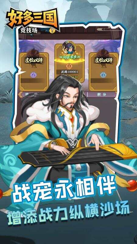 好多三国疯狂打铁截图