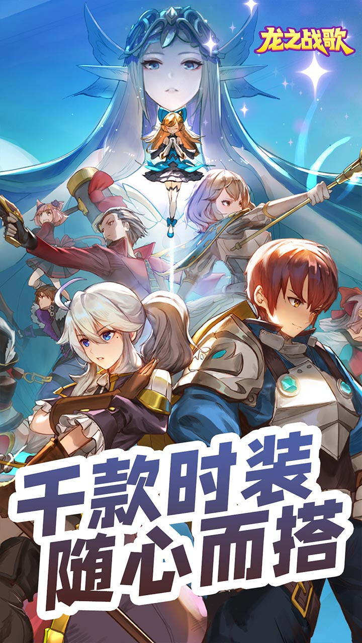 龙之战歌0元独享贵族四截图