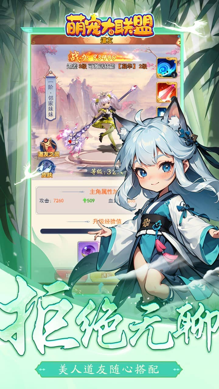 萌宠大联盟0.05折代金尊享版截图