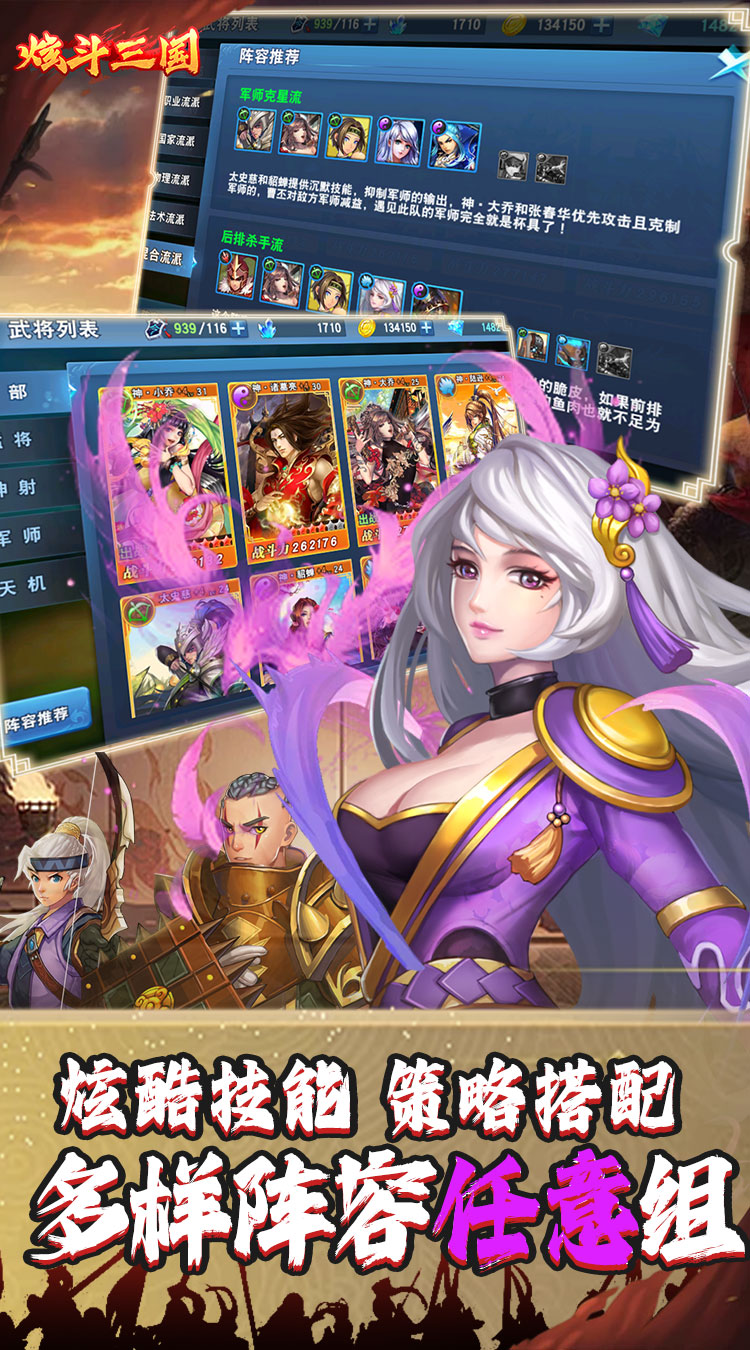 炫斗三国首续0.05折截图