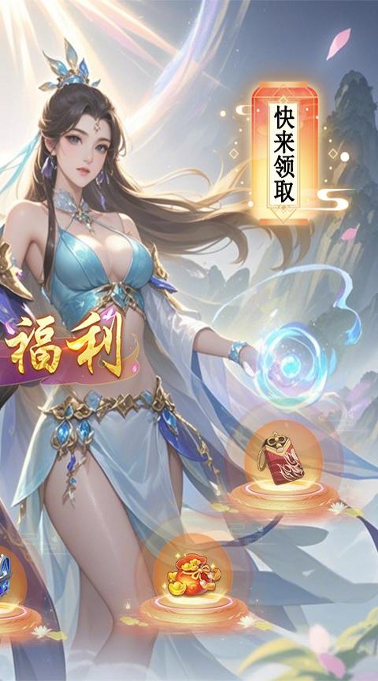 剑仙缘0.05折封神归来截图