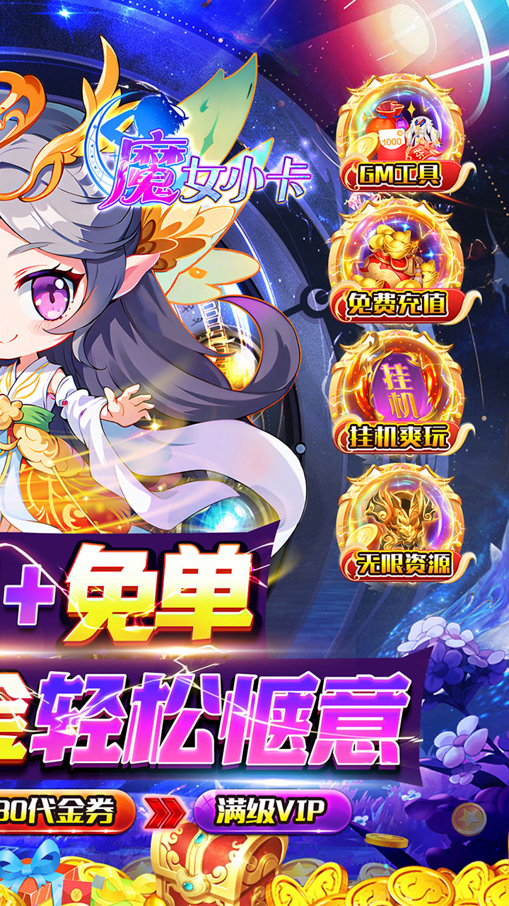 魔女小卡养老0.05折免费版截图