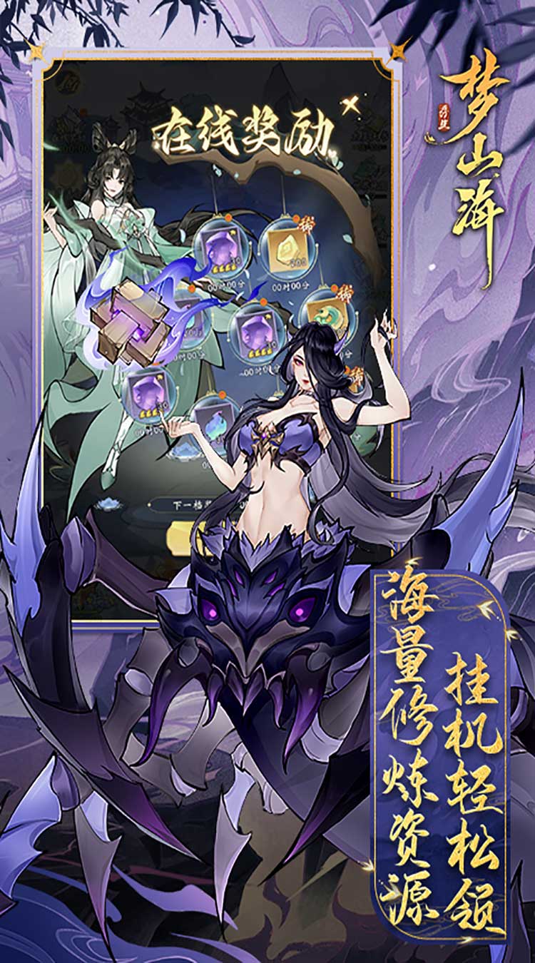 浮生梦山海代金免费版截图