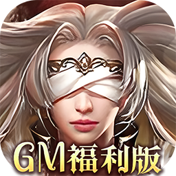 女神联盟公测0.1折GM福利版