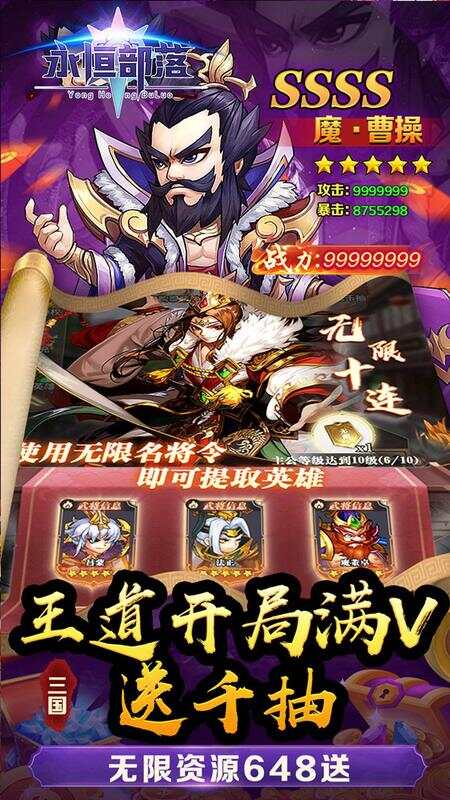 永恒部落鬼将免费送0.05折截图