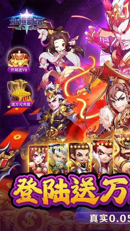 永恒部落鬼将免费送0.05折截图