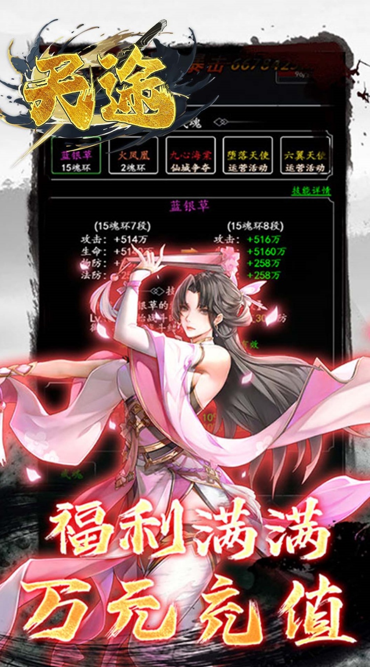 天途0.05折一剑独尊截图