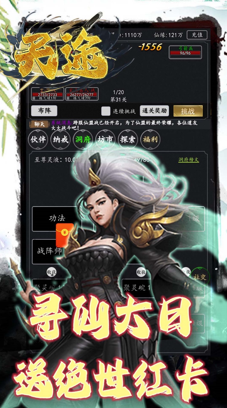 天途0.05折一剑独尊截图