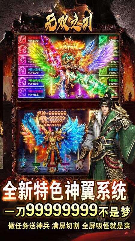 无双之刃福利全爆狂送截图